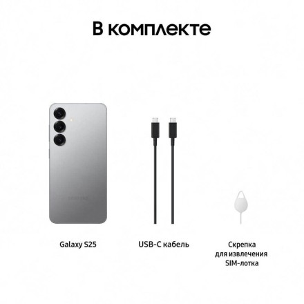 Смартфон Samsung Galaxy S25 12/128GB синий