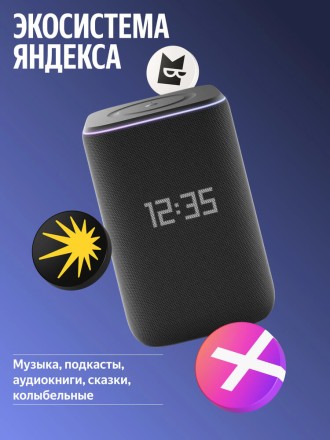 Умная колонка Яндекс Станция 3 (серый)