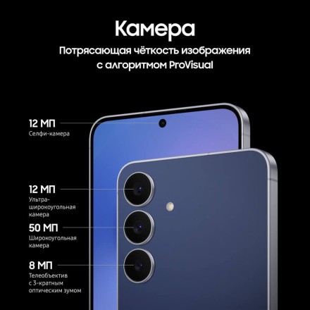 Смартфон Samsung Galaxy S25 FE 8/256GB синий